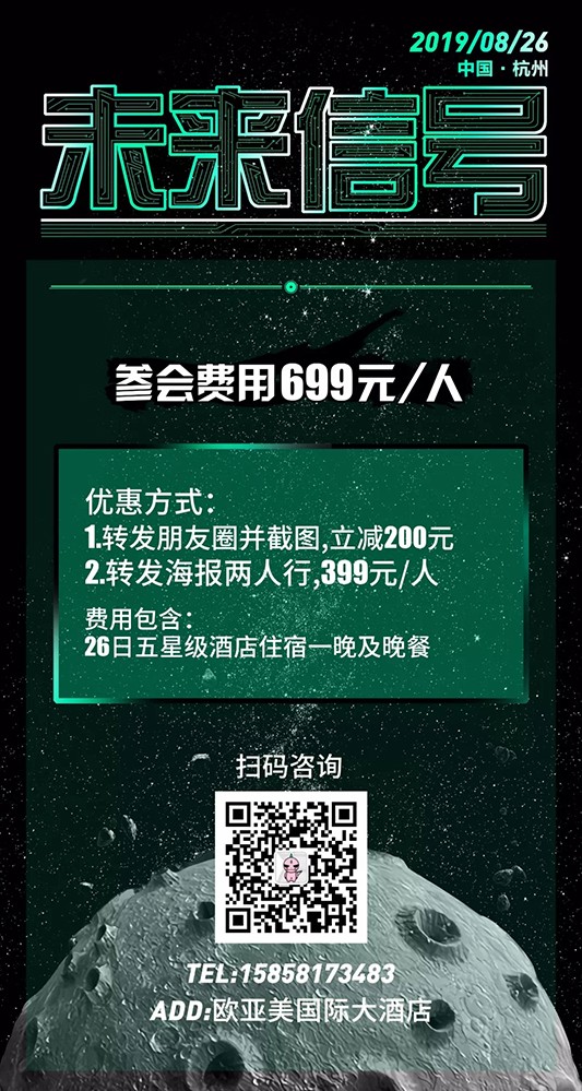 颠覆传统 8月26日【街“潮”跨界营销创新商业模式峰会】即将开启