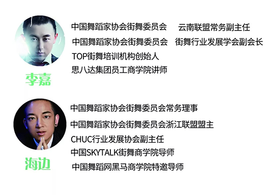 颠覆传统 8月26日【街“潮”跨界营销创新商业模式峰会】即将开启