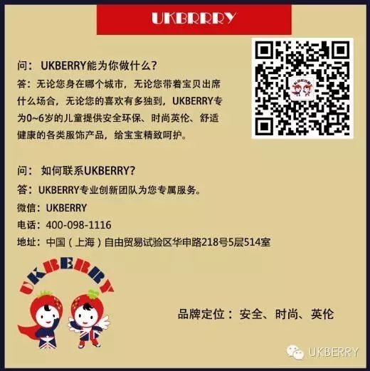 「UKBERRY|<a href='http://www.61kids.cn/ag?key=潮流趋势' target='_blank_'>潮流趋势</a>」只有T恤的夏天是不完整的！