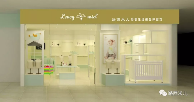 Loucymiel（路西米儿）| 盛大开业，进店有礼！邢台市万达店