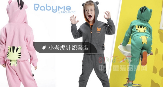 BabyMe贝美依小豹变装系列