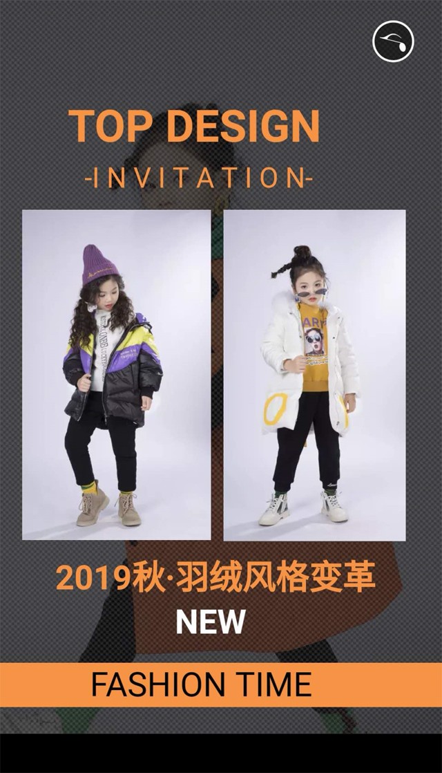 安尼贝贝2019·秋羽绒新品发布暨订货会诚邀您前来鉴赏