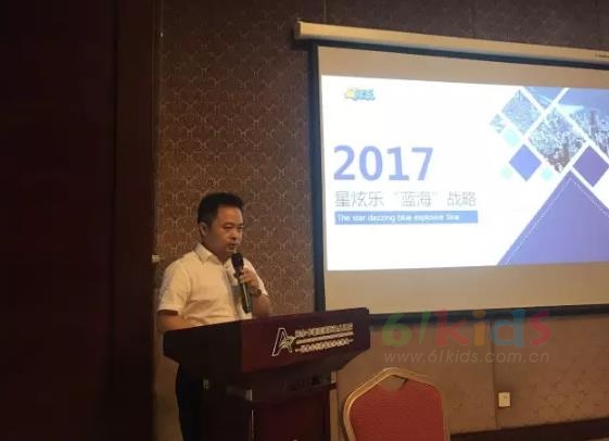 【携手成长共辉煌】2017星炫乐门店战略合作伙伴精英沙龙于聊城圆满落幕！