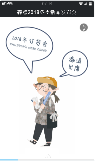 森点2018冬季新品订货会即将开幕！