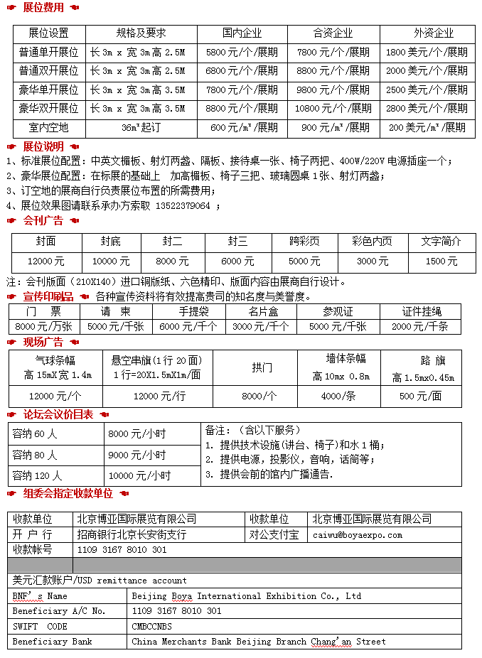 2019中国(潍坊)国际孕婴童用品·童装博览会