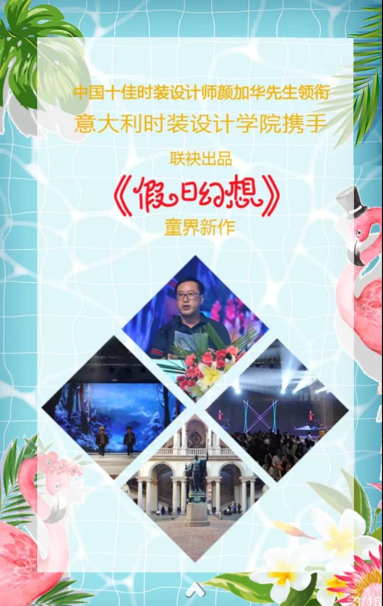 可趣可奇| “携手2019·共赢2020”春夏新品发布会邀请函