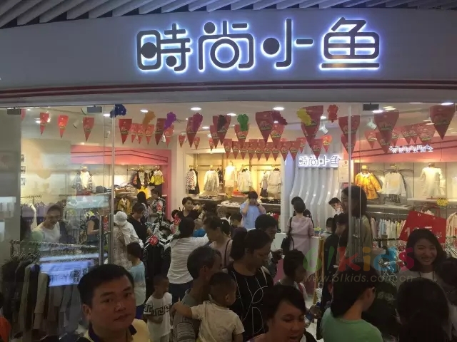 我开店，他出钱 | 时尚小鱼“新零售”！