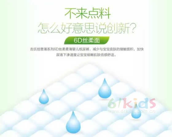 给宝宝全新柔肤的纸尿裤选择