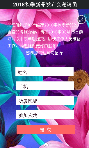 咔酷德时尚休闲童装2018秋季新品发布会3月26厦门见