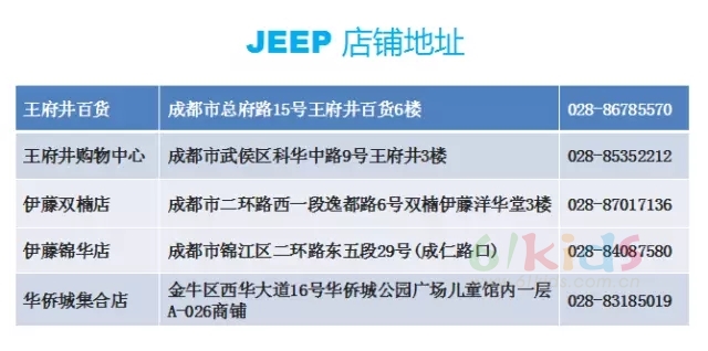 JEEP2016FW童装新款海报画--给你最自由的呼吸