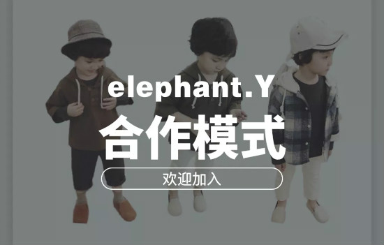 elephant.Y节后启航 快来接收最新资讯!