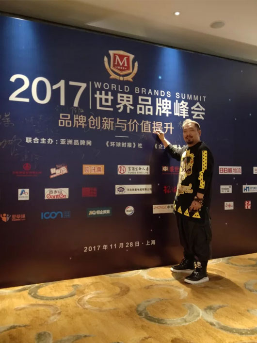 2017世界品牌峰会在上海隆重举行 为Folli Follie喝彩 