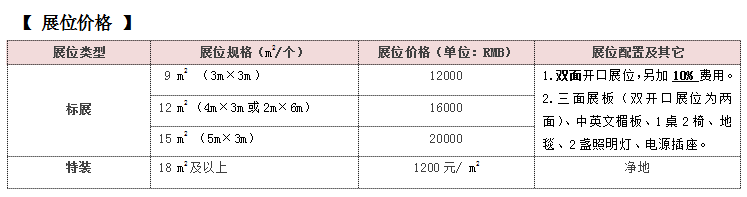 2018第二十七届京正·北京孕婴童产品博览会、京正童装博览会