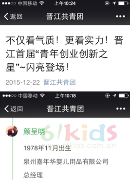 恭喜抱抱熊总经理颜呈晓“年度十大产经人物”榜上有名