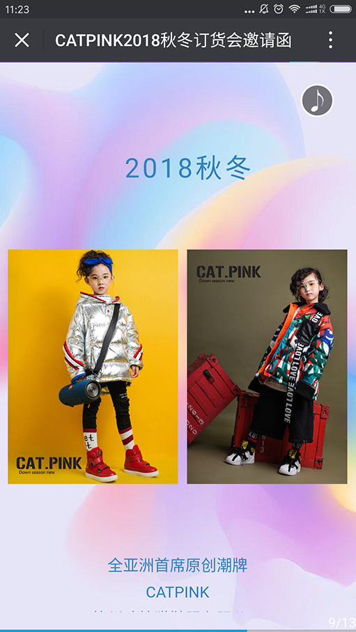 CAT.PINK2018秋冬新品发布会即将召开！