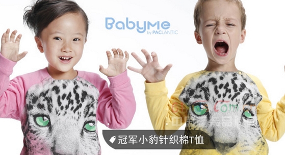 BabyMe贝美依小豹变装系列