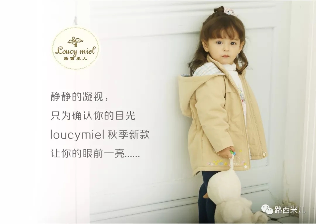 【进店有礼】Loucymiel （路西米儿）长沙环宇城孩子王店盛大开业，进店有礼！