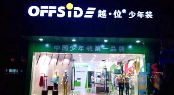 金九银十 “OFFSIDE 越位”再掀开店高峰！