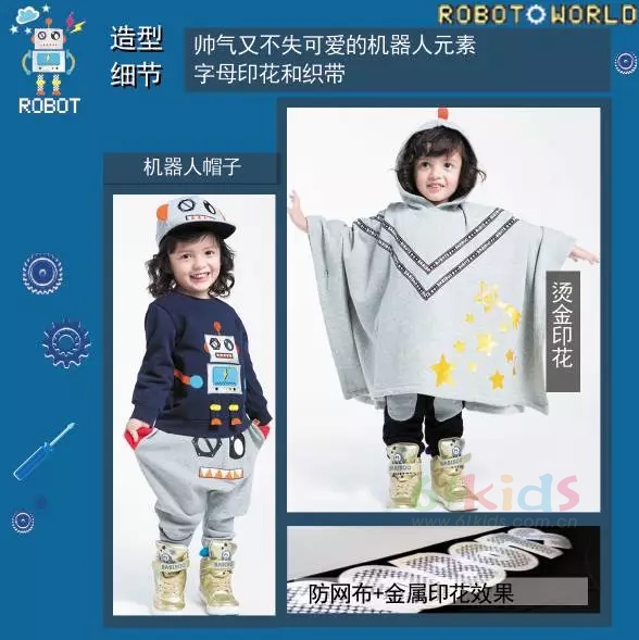 BABiBOO17秋冬机器人系列：R for ROBOT