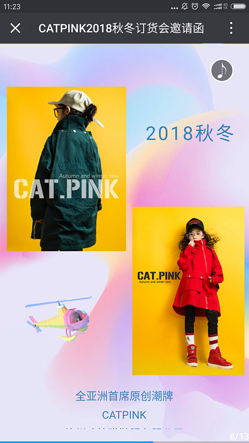 CAT.PINK2018秋冬新品发布会即将召开！