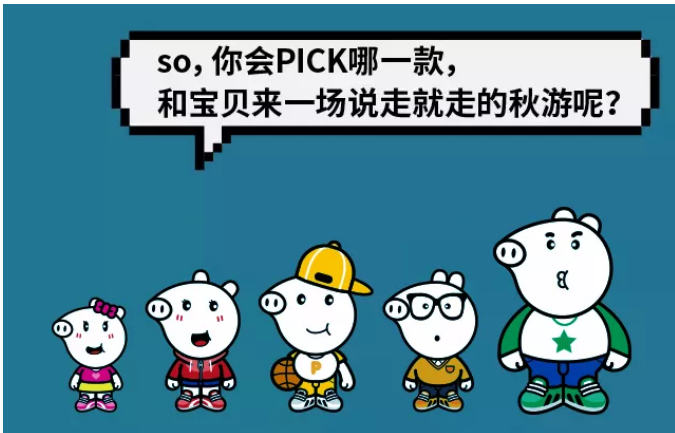 PEIQI KIDS假日出游攻略！