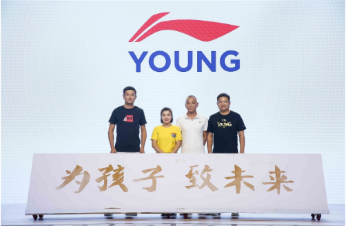 李宁YOUNG童装2020年新品趋势发布会