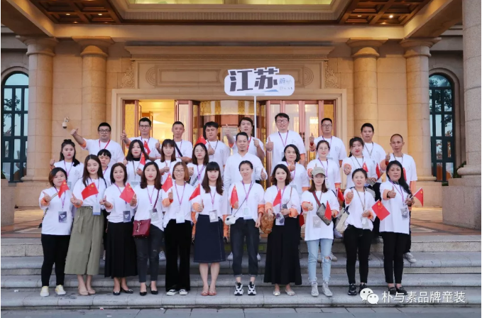 朴与素童装2020年春夏新品发布会圆满成功