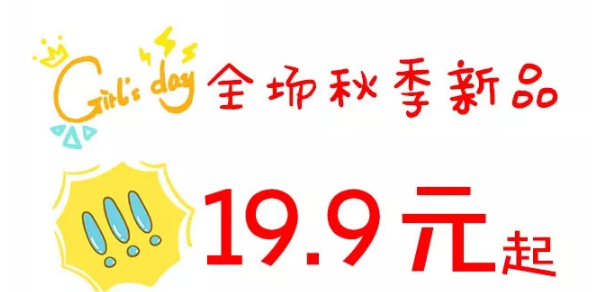 【明人不说暗话】10月诺麦然童装——折扣优惠大曝光！