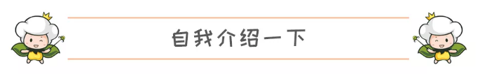 小桔豆童装今日邀您读懂生活中不可缺少的 —— 