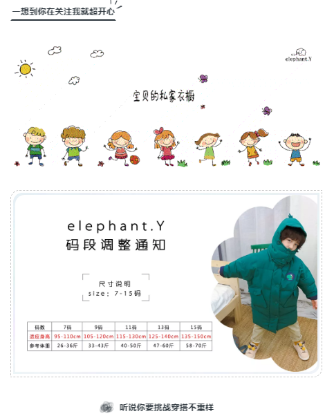 elephantY韩版童装听说你要挑战穿搭不重样