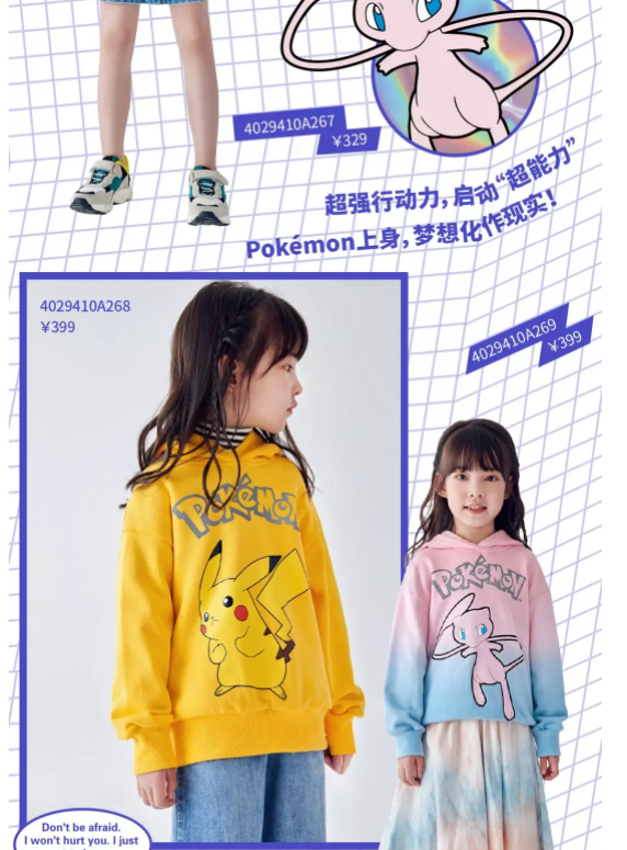  minichoc童装 冬季新品 Pokémon上线，触发你的“超能力”！