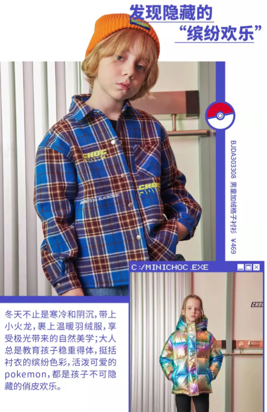  minichoc童装 冬季新品 Pokémon上线，触发你的“超能力”！