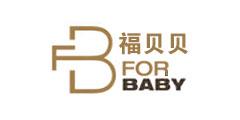 福贝贝forbaby