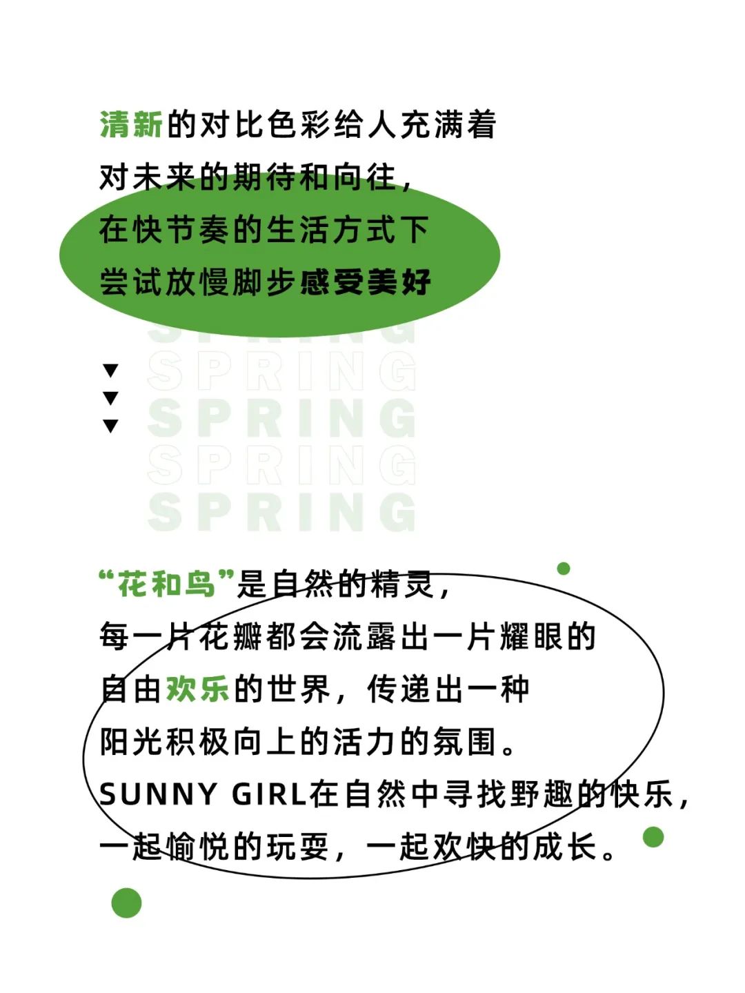 ULLU优露Sunny Girl 在自然中寻找野趣的快乐