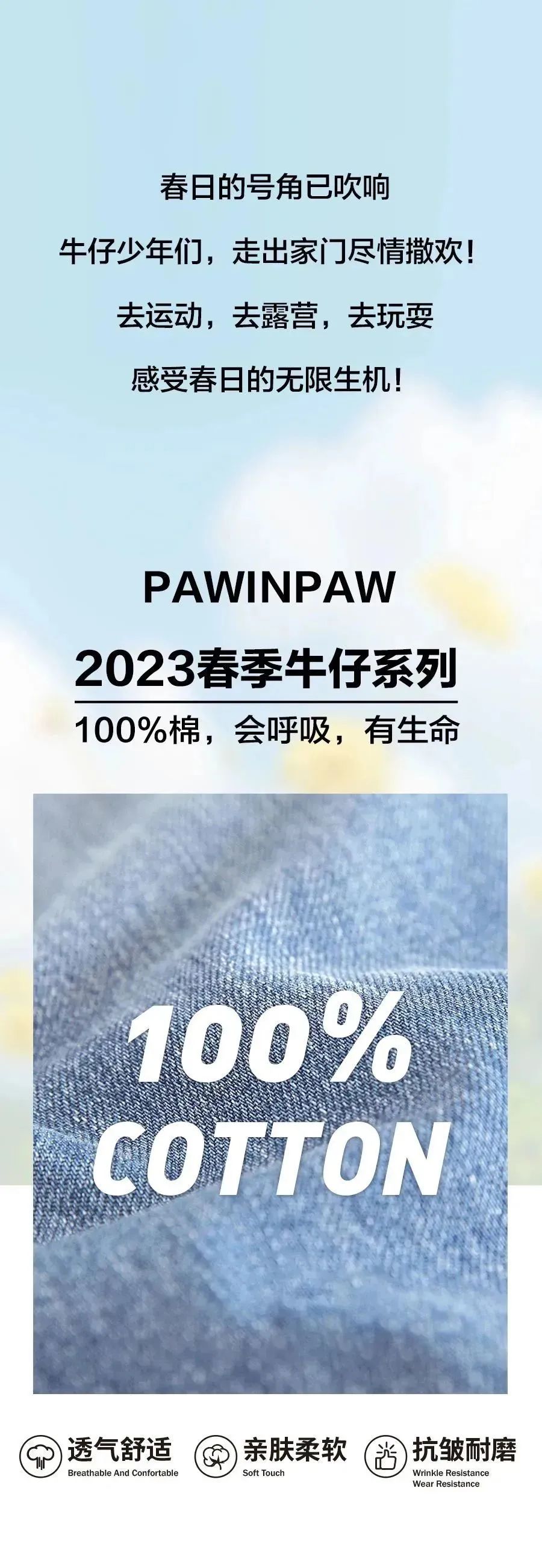 PawInPaw我的牛仔，会呼吸！