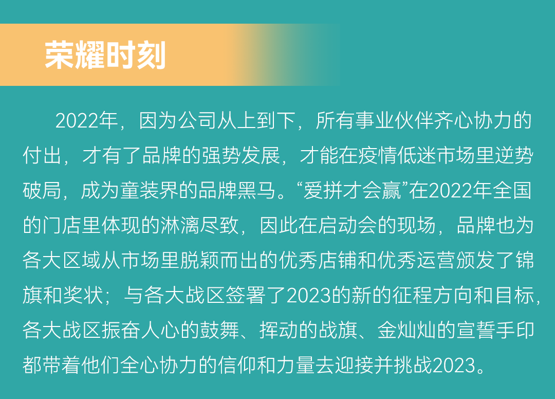 荣耀起航！MOMOCO“万物向新，聚势而生”2023启动会圆满结束