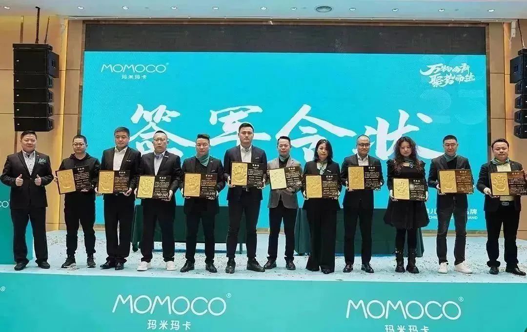 荣耀起航！MOMOCO“万物向新，聚势而生”2023启动会圆满结束