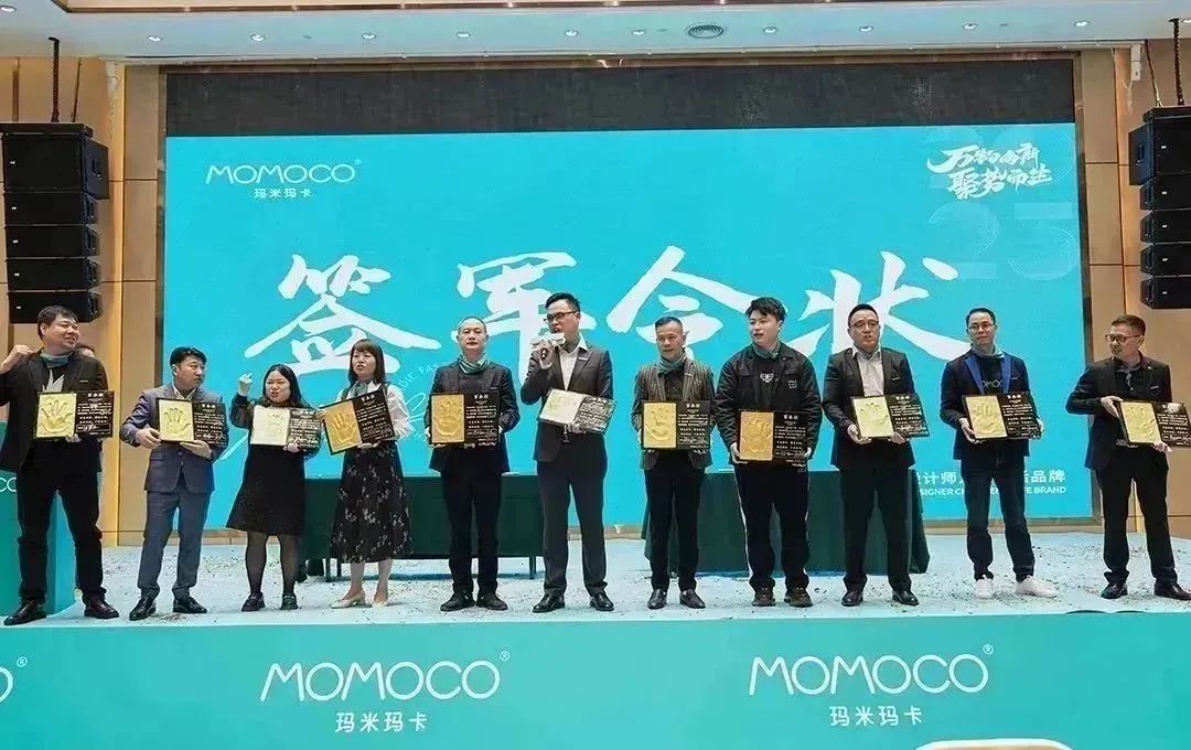 荣耀起航！MOMOCO“万物向新，聚势而生”2023启动会圆满结束