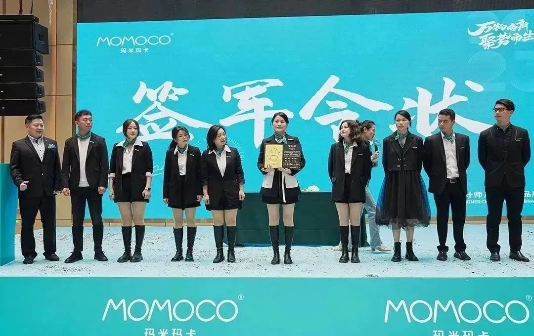 荣耀起航！MOMOCO“万物向新，聚势而生”2023启动会圆满结束