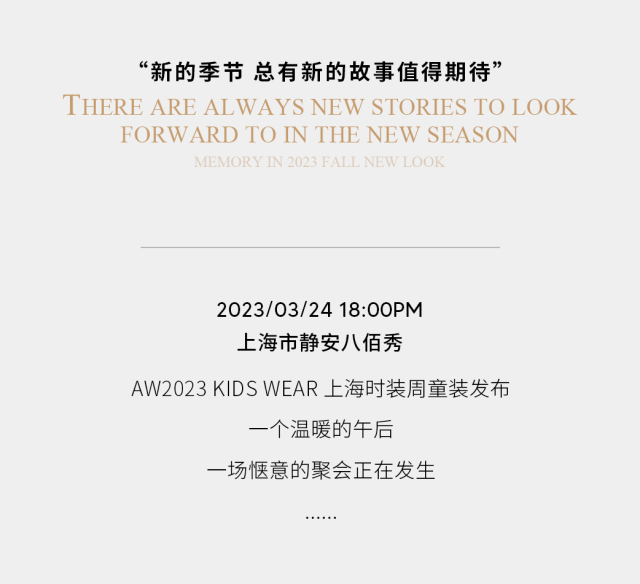 AW23KIDS WEAR PREVIEW  memory in两个小朋友