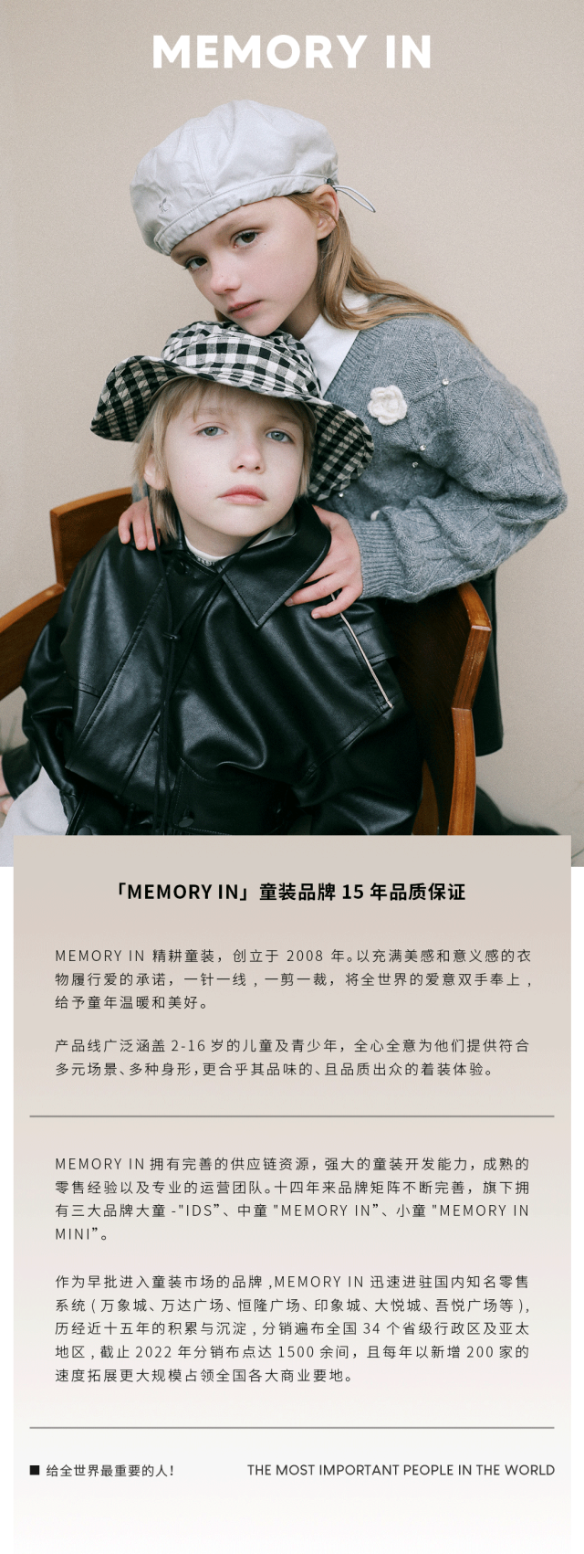 memory in AW23上海时装周大秀在尽情可爱的年纪尽情玩耍