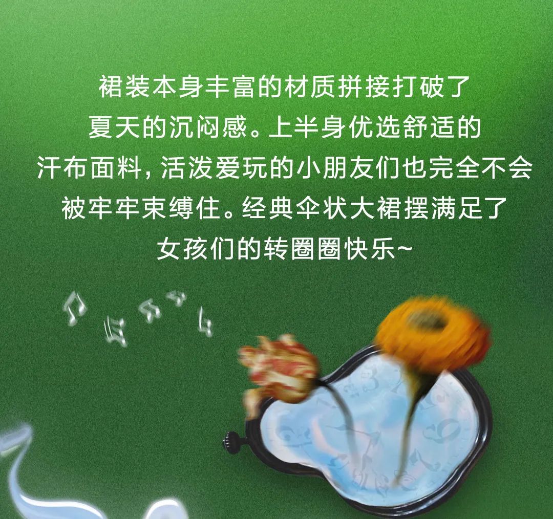 马拉丁：看！这是我的糖果纱裙