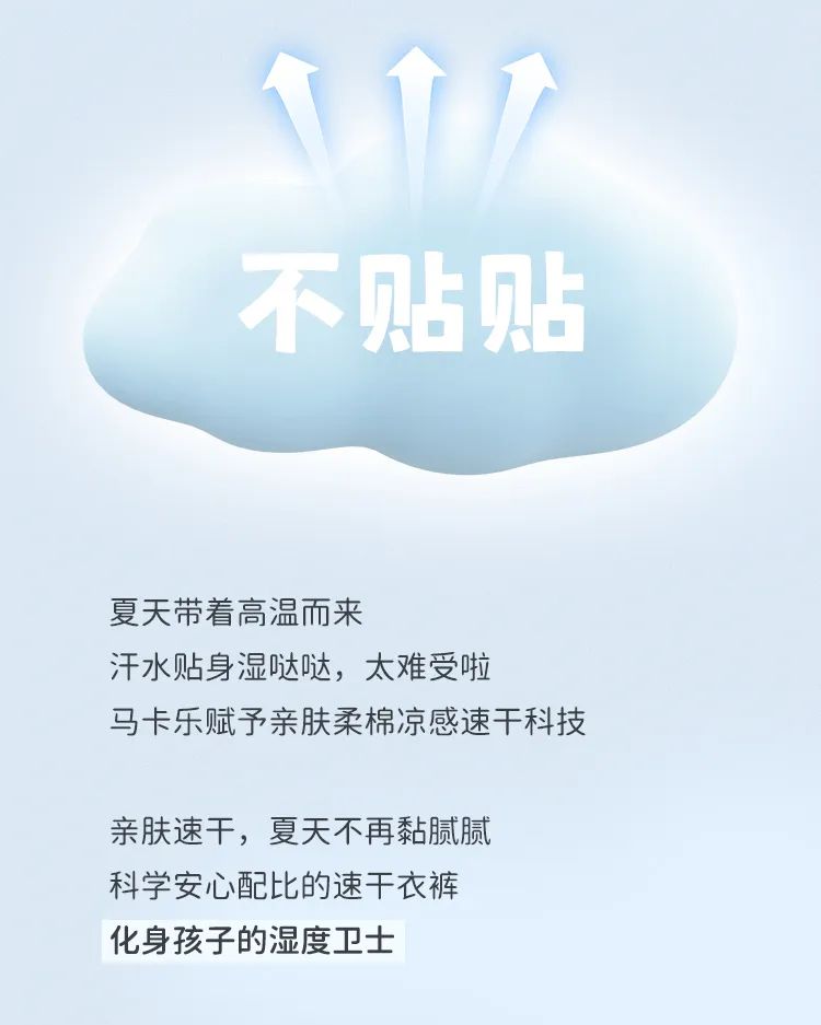 马卡乐：给小小孩的20℃夏天