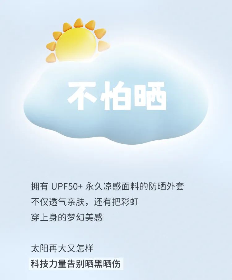 马卡乐：给小小孩的20℃夏天