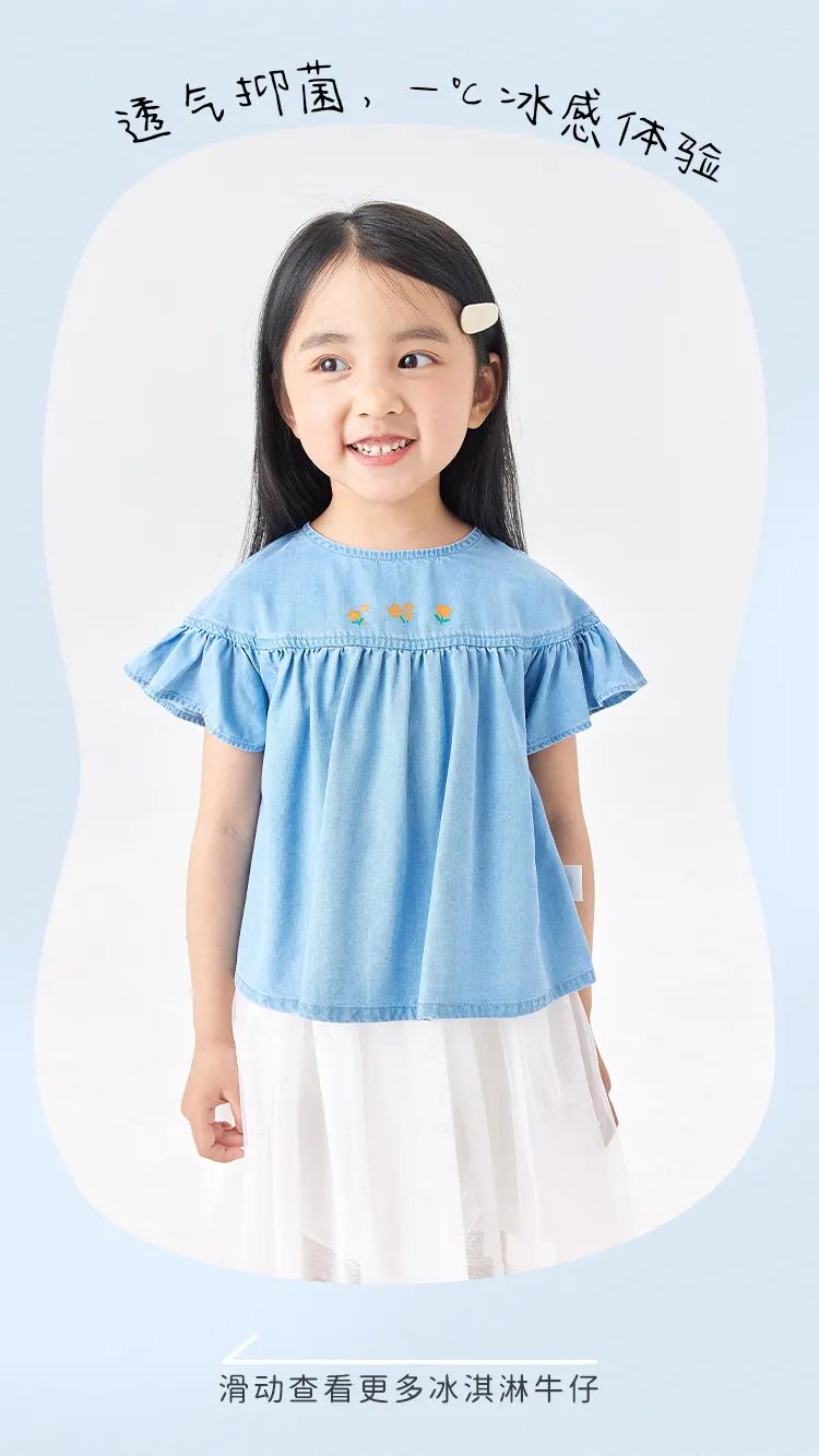 <a href='https://www.61kids.cn/tag-90/' target='_blank_'>马卡乐</a>：给小小孩的20℃夏天