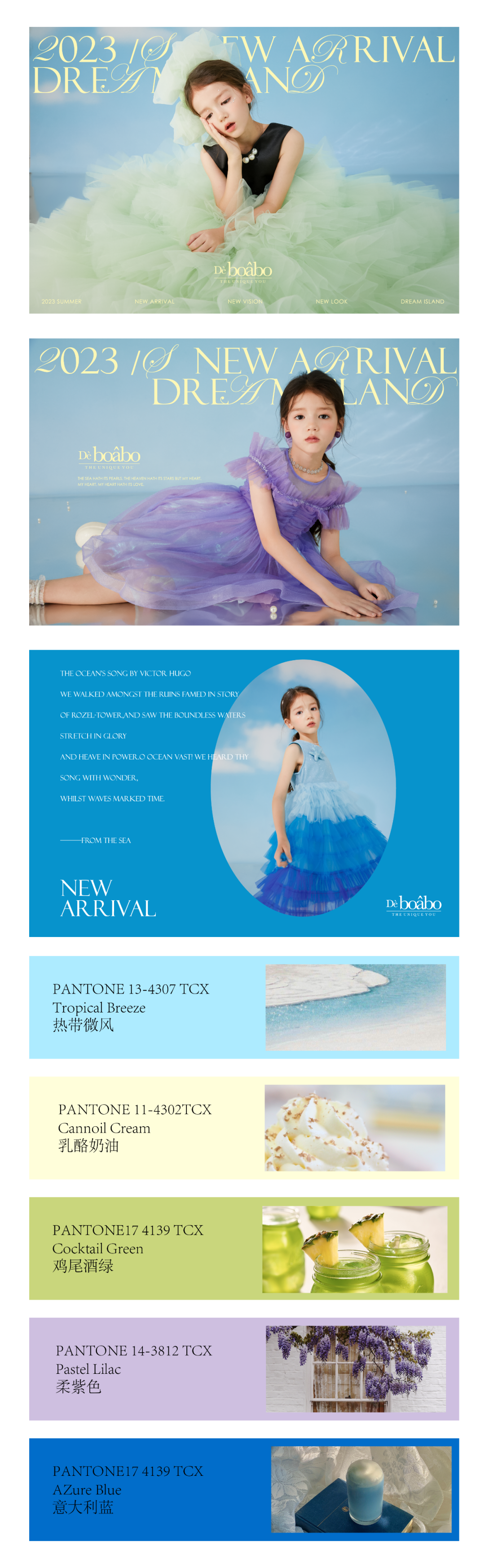 BOABO 23/S NEW ARRIVAL丨2023夏季上新