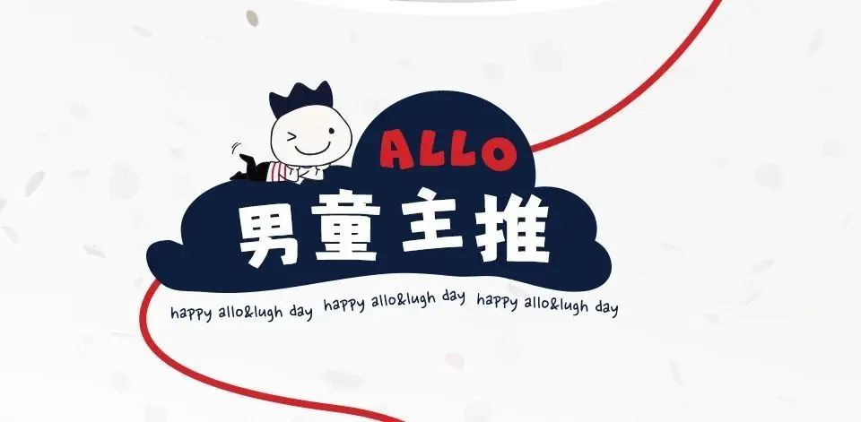 allolugh高端系列点亮五一假期，尽享精致出游之旅！