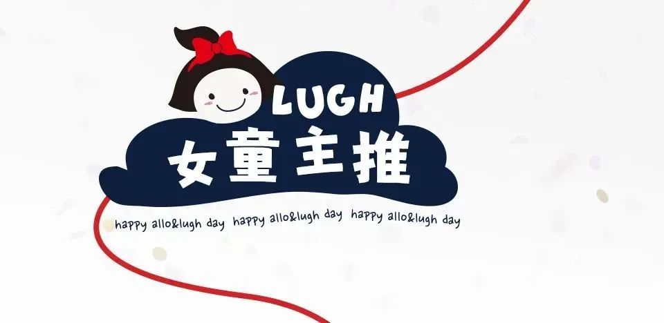 allolugh高端系列点亮五一假期，尽享精致出游之旅！