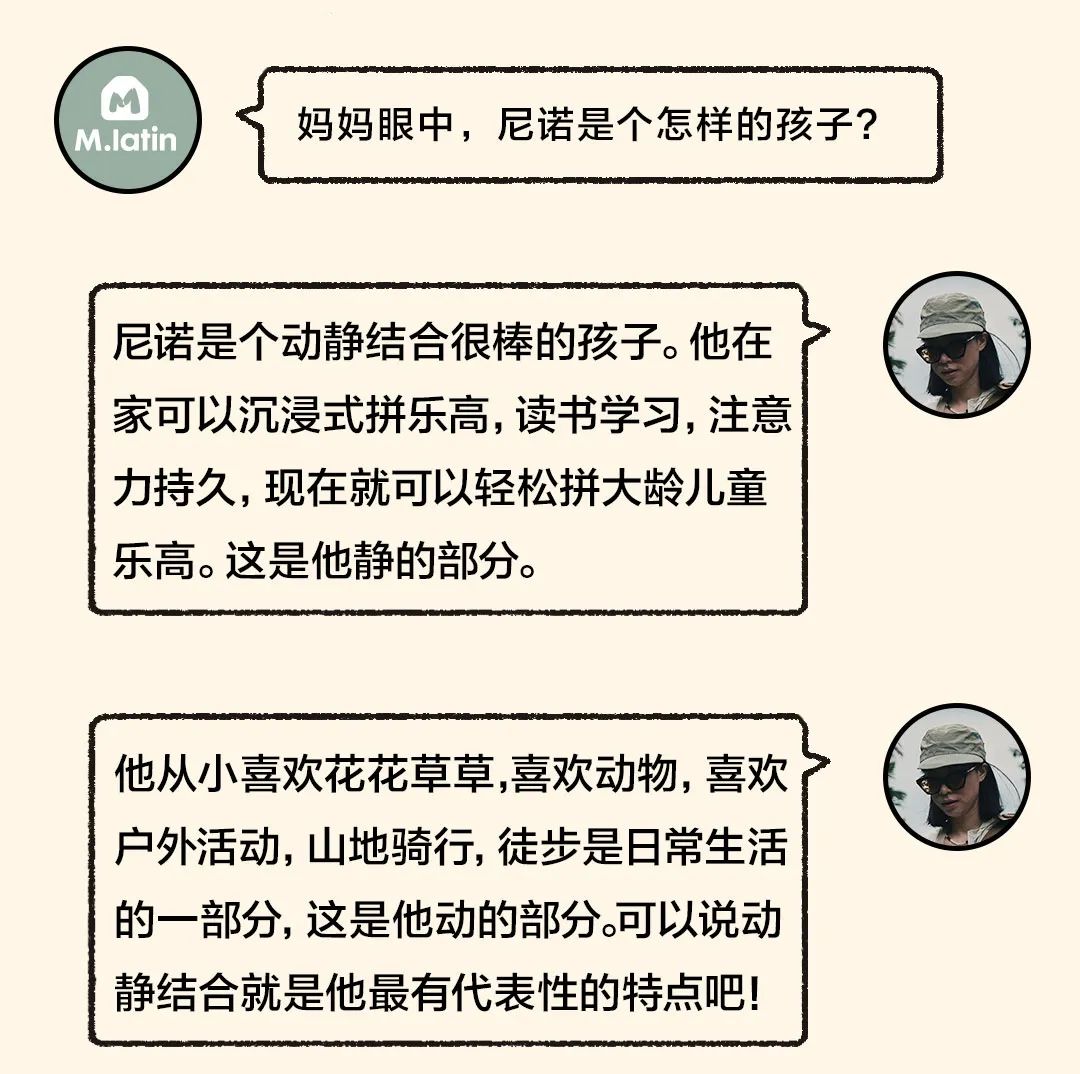 马拉丁：不一样的小孩用小小的脚步去丈量世界吧