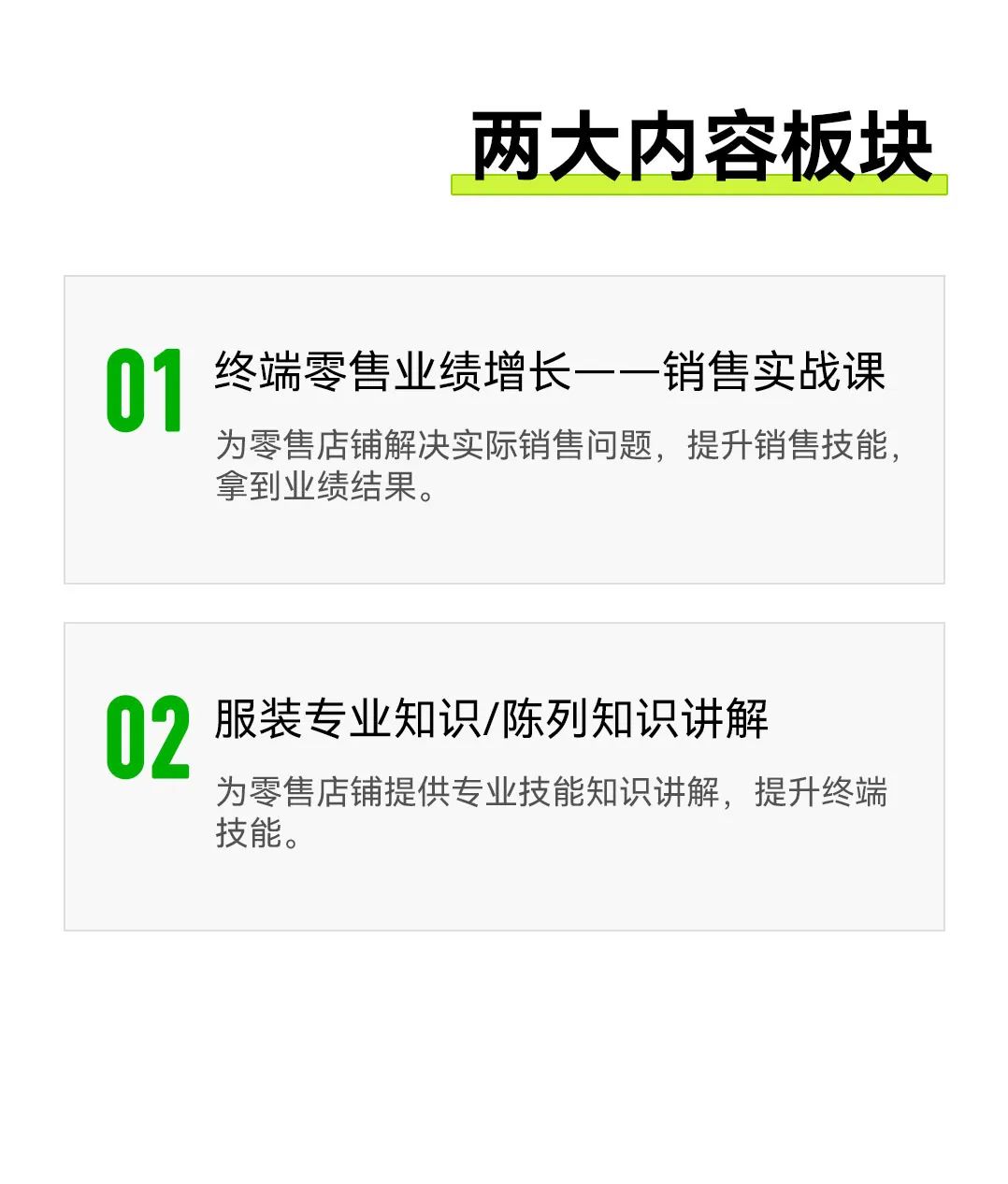 承希商学院第三期·零售终端赋能]开课啦！